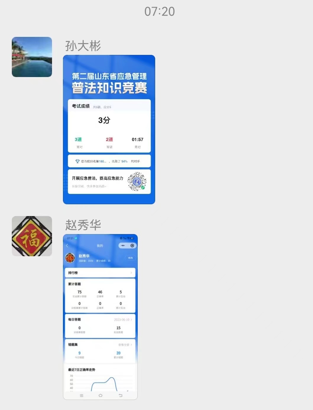 安全理论学习