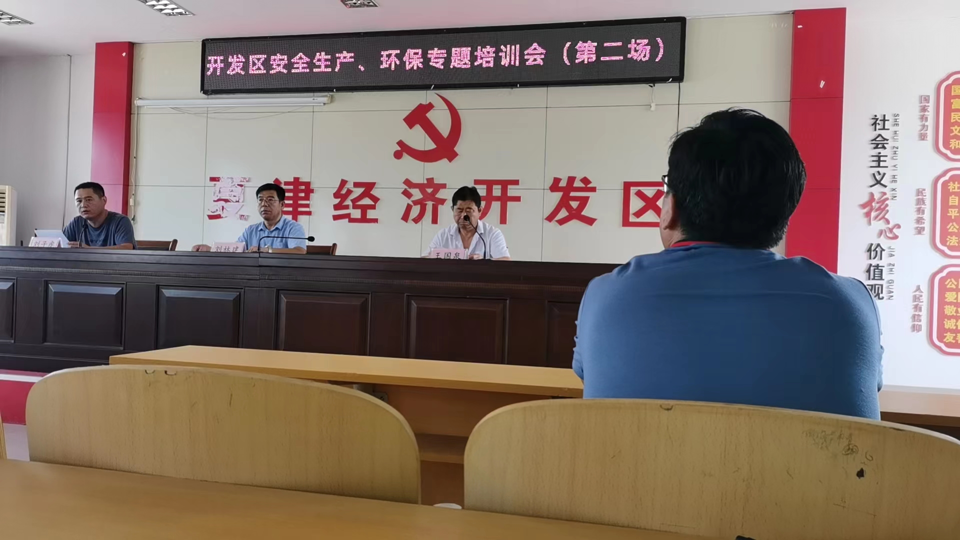 安全学习