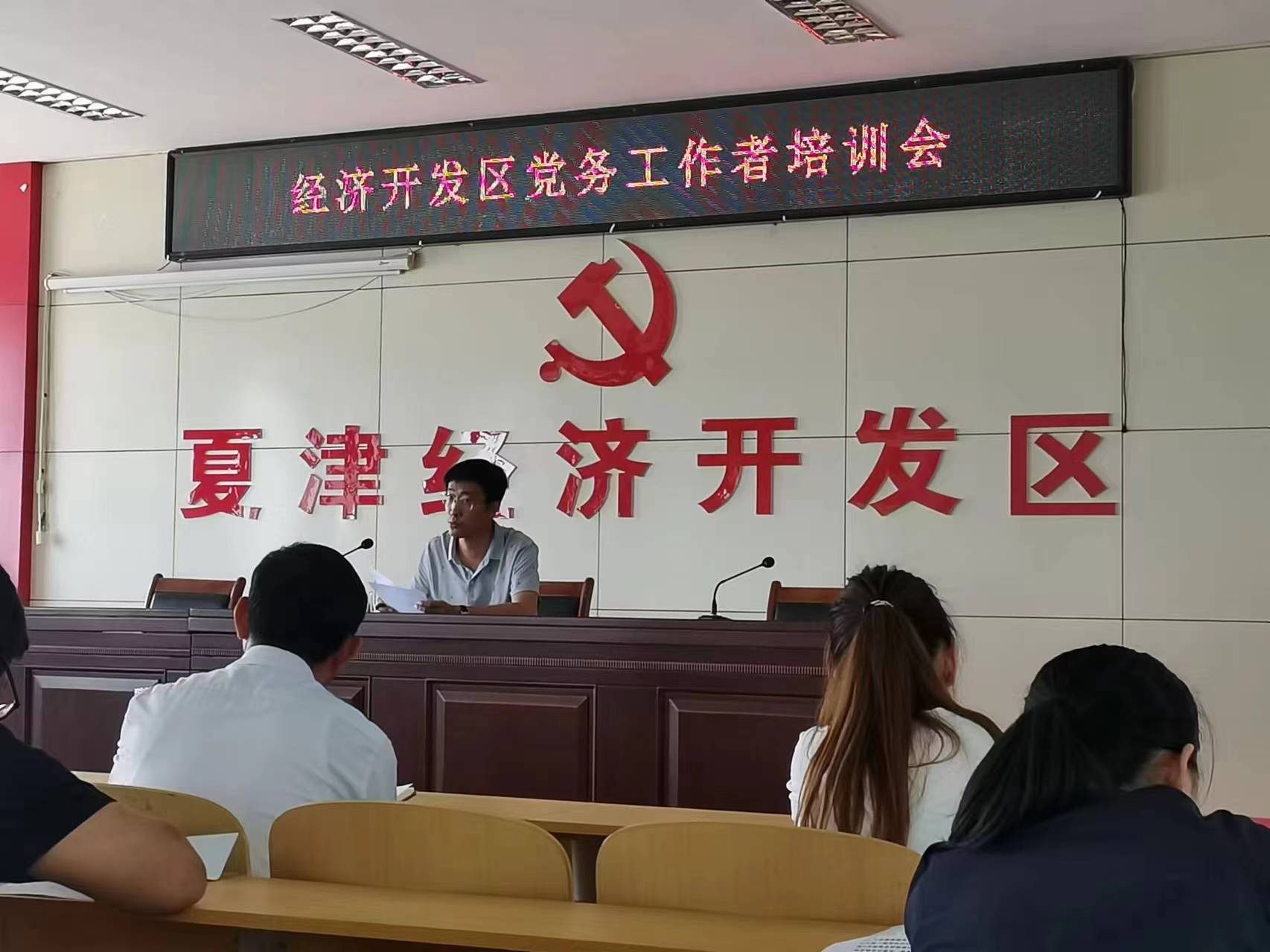 20240611参加所在地党员集中学习日