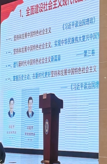 主题教育学习第二期