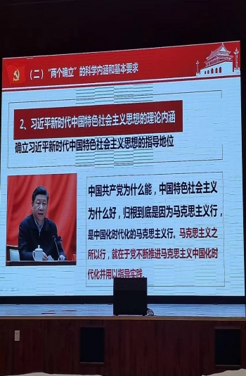 习近平新时代中国特色社会主义思想